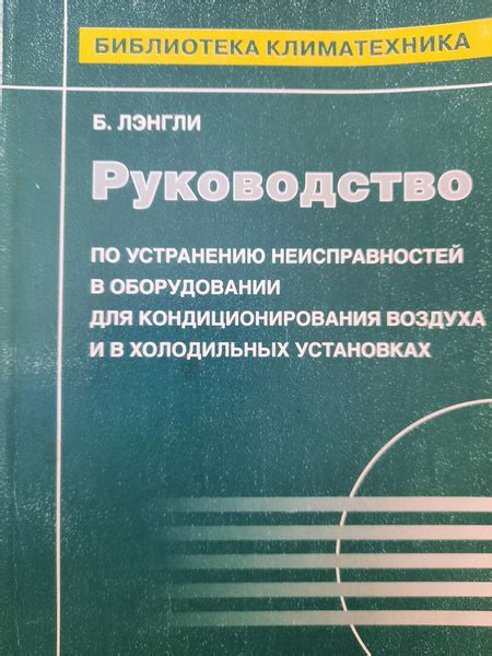 Полезные советы и рекомендации для проверки выявления неисправностей в оборудовании