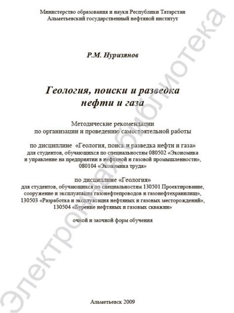 Полезные советы и рекомендации по поиску нефти