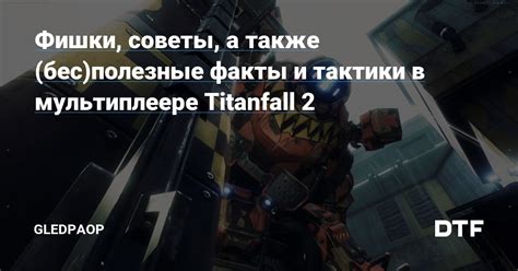 Полезные советы и тактики
