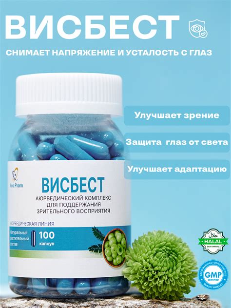 Полезные советы от Гвены Поэ для поддержания зрительного здоровья