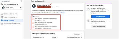 Полезные советы по восстановлению аккаунта Фейсбук