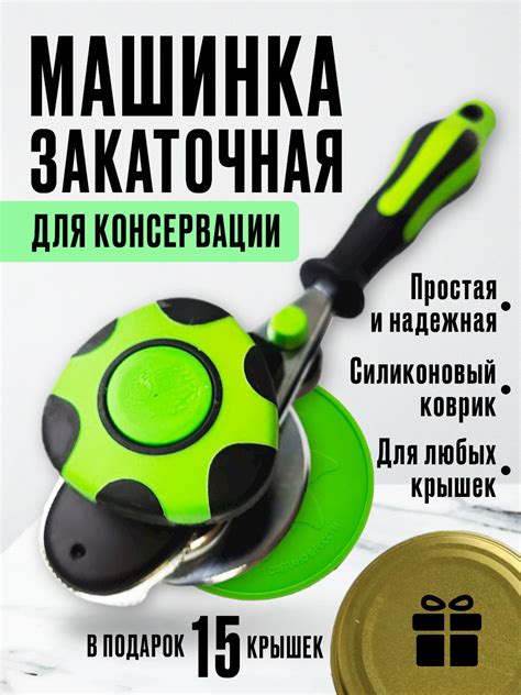 Полезные советы по выбору закаточной машинки для новичков