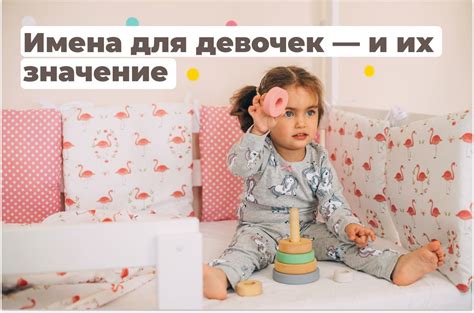 Полезные советы по выбору имени