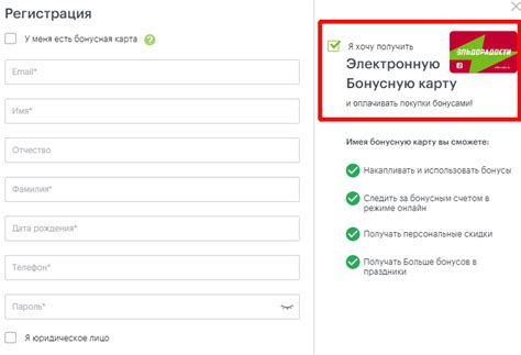 Полезные советы по использованию бонусов на карте Эльдорадо