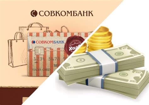 Полезные советы по использованию карты Халва Совкомбанка с учетом лимита