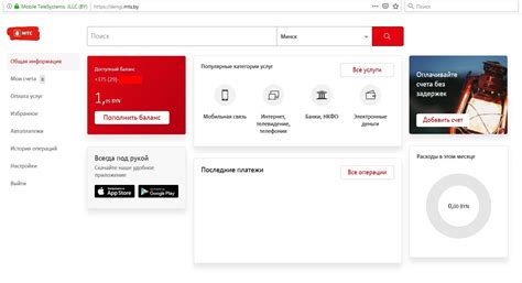 Полезные советы по использованию личного кабинета МТС на компьютере