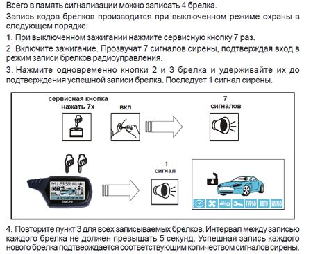 Полезные советы по использованию сигнализации Starline A9