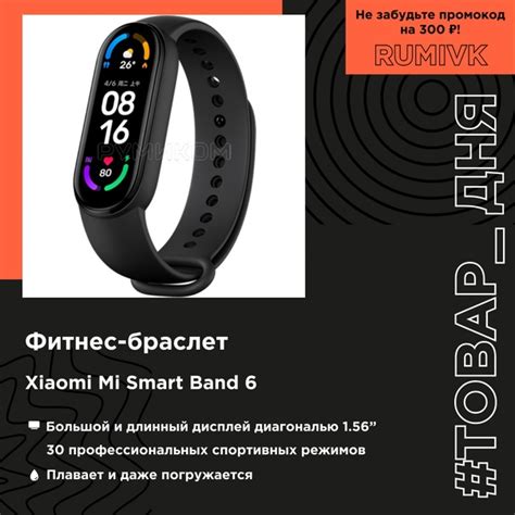 Полезные советы по использованию часов Mi Band 7