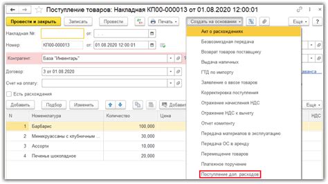 Полезные советы по настройке видов расходов в 1С 8.3