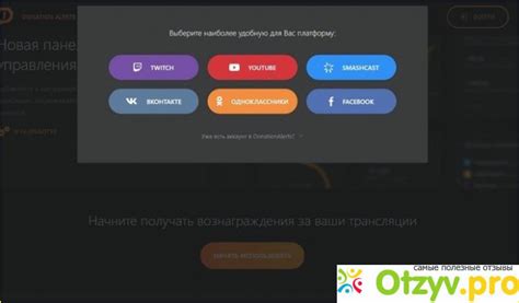 Полезные советы по настройке донат алерта