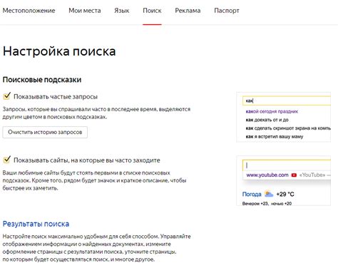 Полезные советы по оптимизации запросов для поиска в Яндексе без ограничений