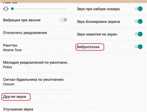 Полезные советы по отключению обзора на телефоне