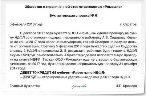 Полезные советы по оформлению бухгалтерской справки