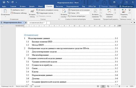 Полезные советы по оформлению содержания проекта в Word
