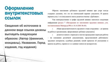 Полезные советы по оформлению ссылок