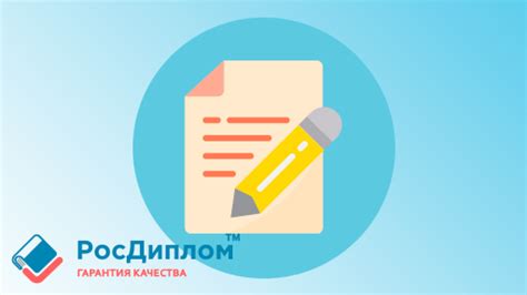 Полезные советы по оформлению титульного листа