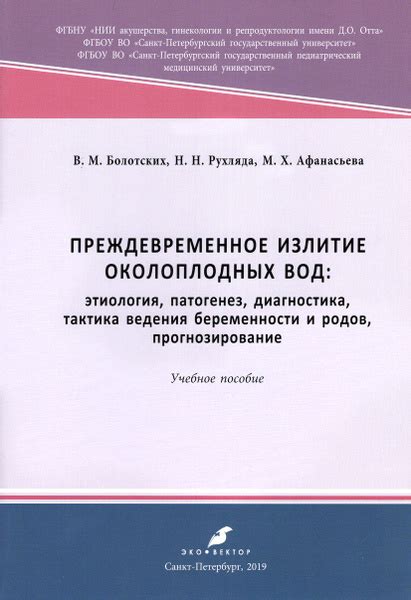Полезные советы по очистке околоплодных вод