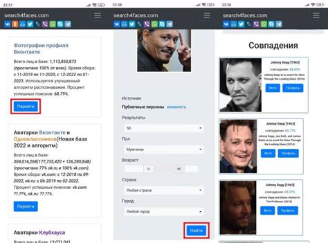 Полезные советы по поиску фейсит человека