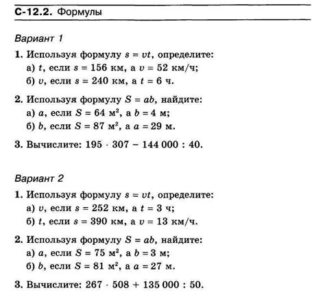 Полезные советы по приведению уравнения 100050