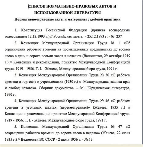 Полезные советы по работе с литературой для дипломной работы