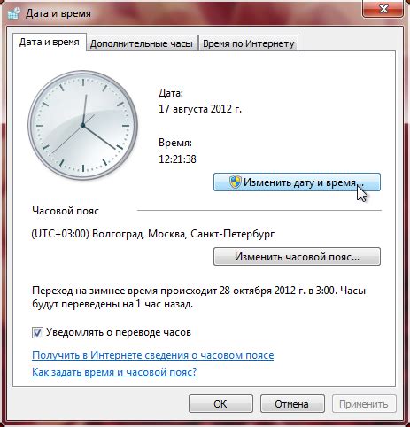 Полезные советы по установке даты и времени
