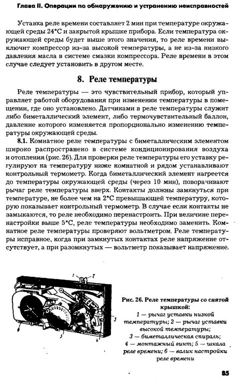 Полезные советы по устранению неисправностей в оборудовании