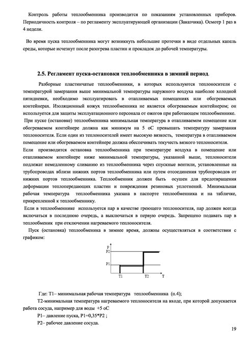 Полезные советы по эксплуатации теплообменника