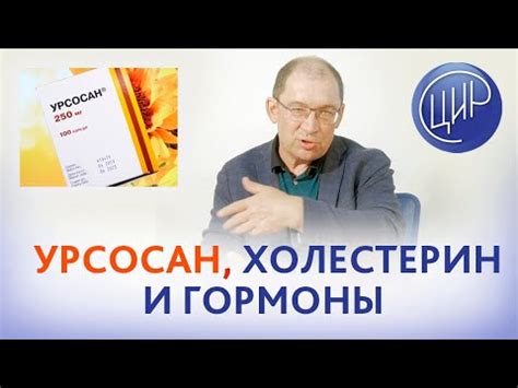 Полезные советы при использовании Урсосана ночью