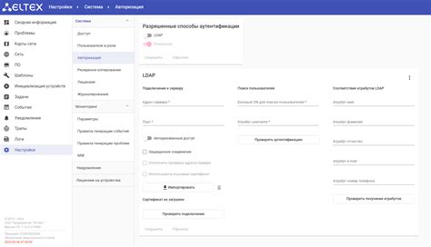 Полезные советы при настройке LDAP в домене
