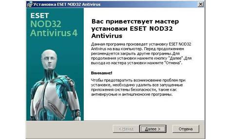 Полезные советы при отключении антивируса Eset 32