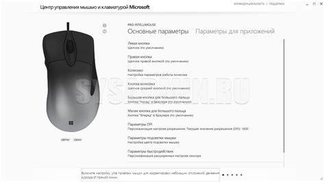 Полезные советы при отключении управления мышью