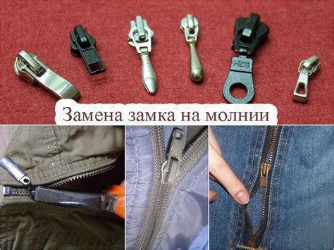 Полезные советы при открытии собачки на молнии изнутри