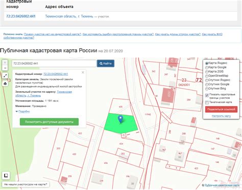 Полезные советы при проверке недвижимости по кадастровому номеру в Московской области