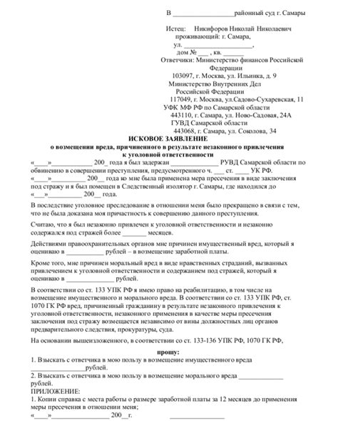 Полезные советы при регистрации дома в суде