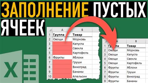 Полезные советы при удалении пустых ячеек