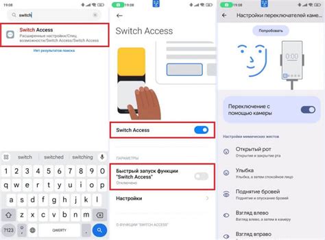 Полезные советы при удалении switch access на Xiaomi