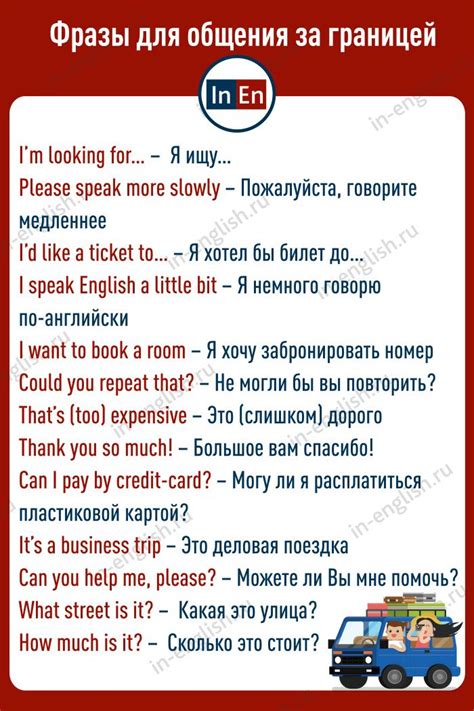 Полезные фразы на английском для общения: 10 эффективных советов