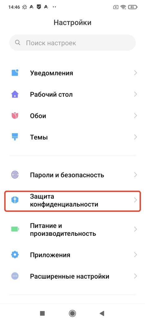 Полезные функции MIUI 12 для установки приложений из неизвестных источников