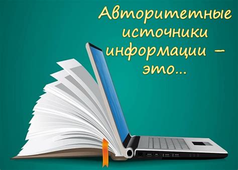 Полезные юридические источники информации