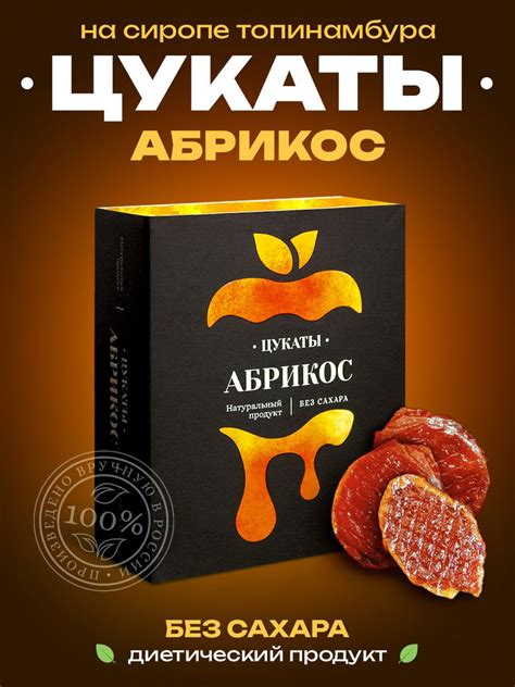 Полезный и вкусный природный сладкий продукт