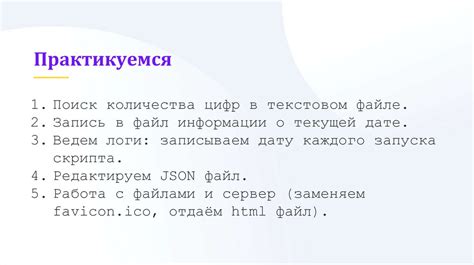 Полеты и основные команды