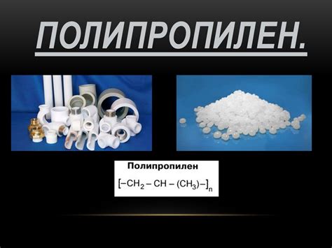 Полипропилен и экологические вопросы