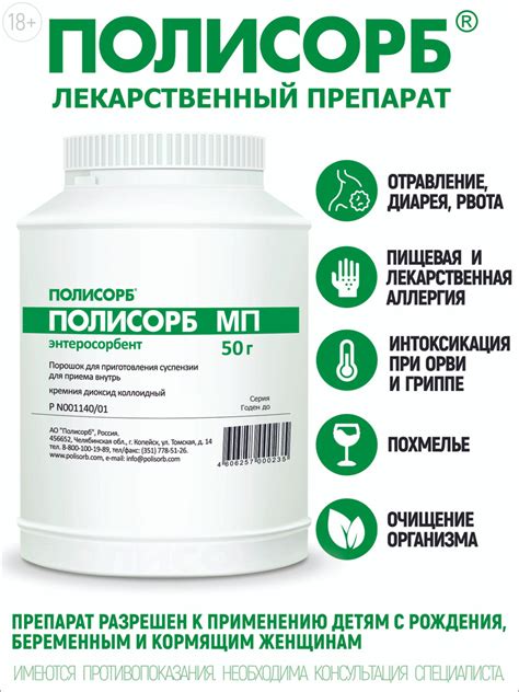 Полисорб исключает: