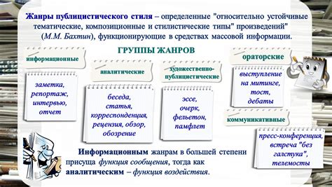 Политика контента и ориентация на определенные жанры