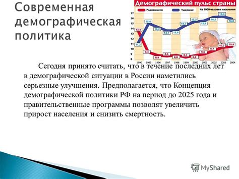 Политики и программы для улучшения ситуации