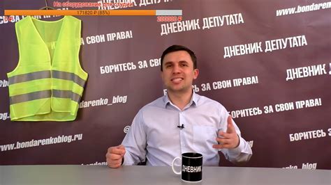 Политическая активность
