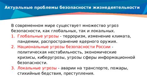 Политическая нестабильность и безопасность как факторы эмиграции