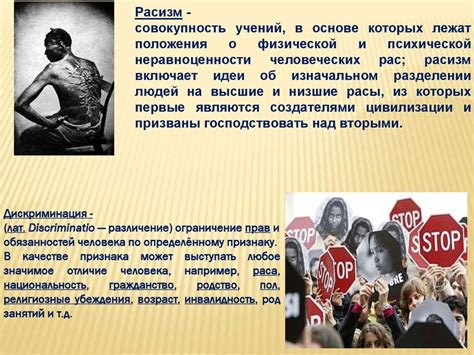 Политические движения как реакция на нарушение прав человека