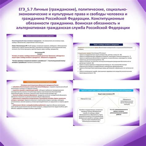 Политические и культурные перемены