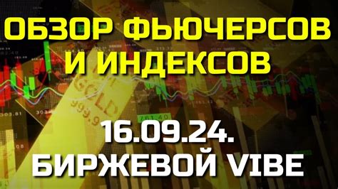 Политические факторы: прогнозы и реакция биржевых индексов